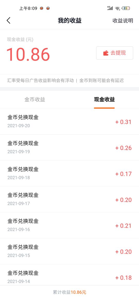 哪个软件可以赚零花钱,有什么靠谱的软件可以赚零花钱吗