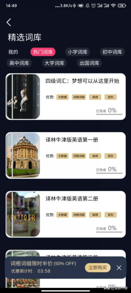 考研英语背单词哪个app靠谱,用词根词缀背单词最好的app