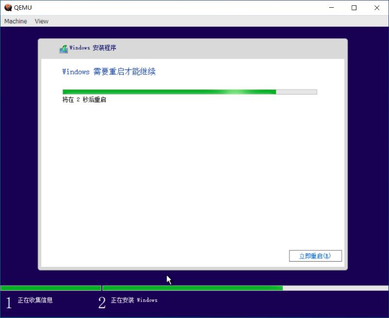 Windows10ARM64QEMU虚拟机安装步骤