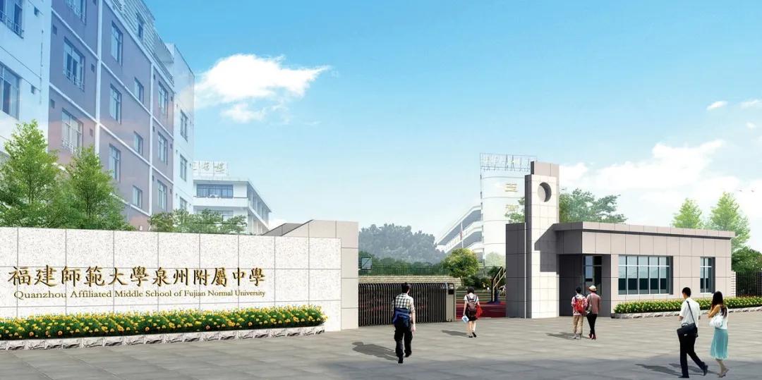福建师范大学附属中学招聘职位表,福建泉州合同制教师招聘