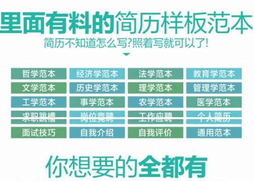 时下最流行简历模板大集结,可免费获得500套精美简历模板