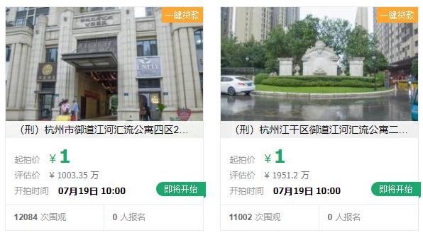 一线江景法拍房,一家老小都出动