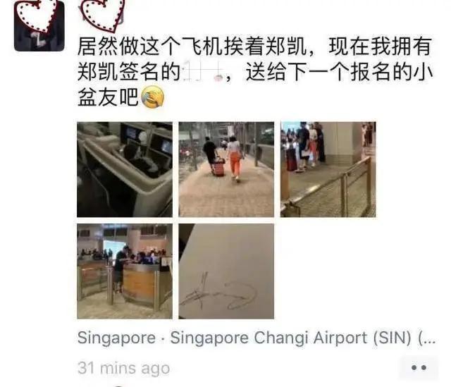 郑恺冯女郎最新消息,郑恺冯女郎现状