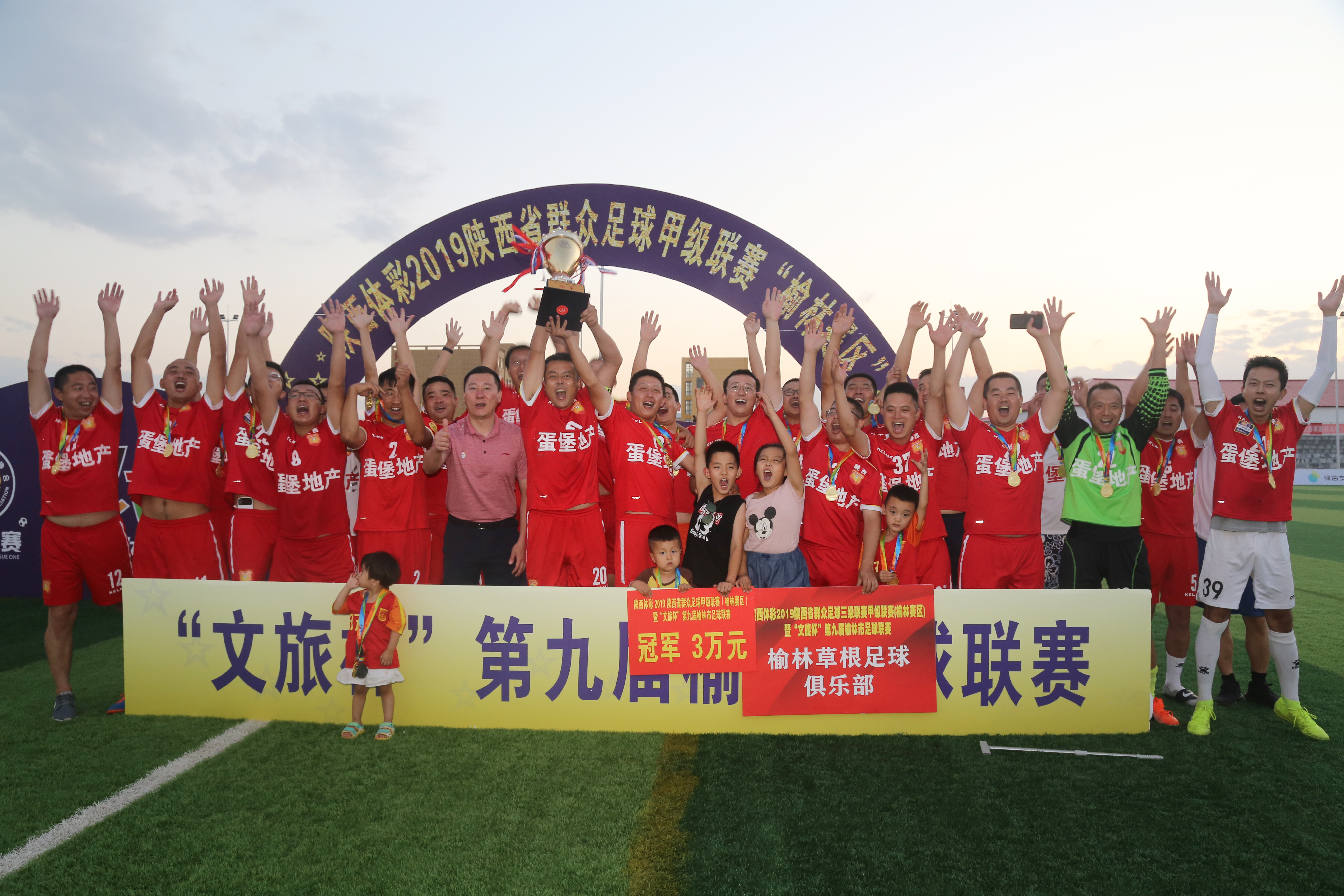 大结局？NO，榆林足球，在路上……