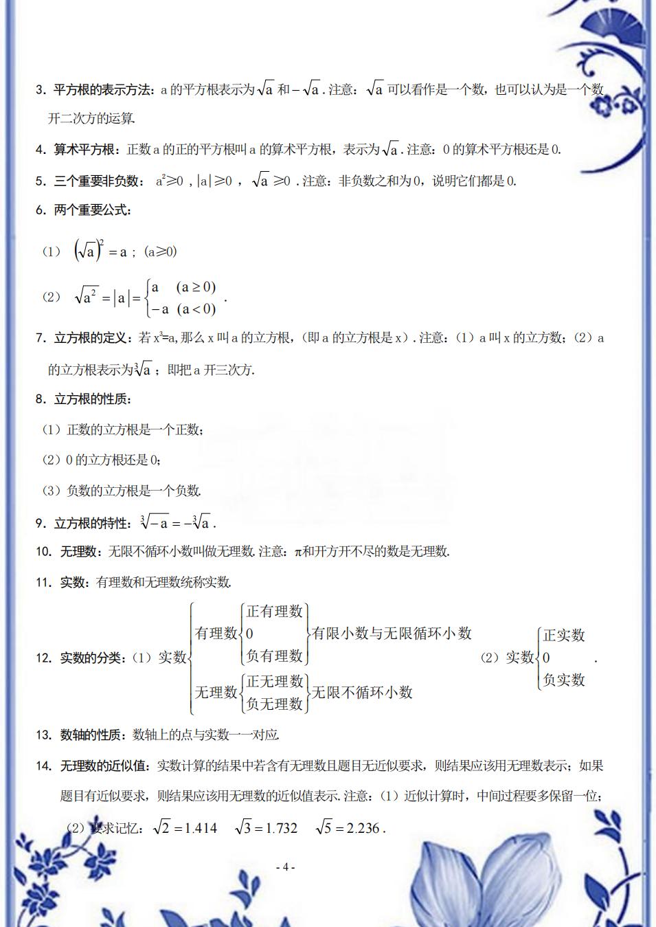 八年级上册数学经典题型归纳,八年级上册数学重点题及答案