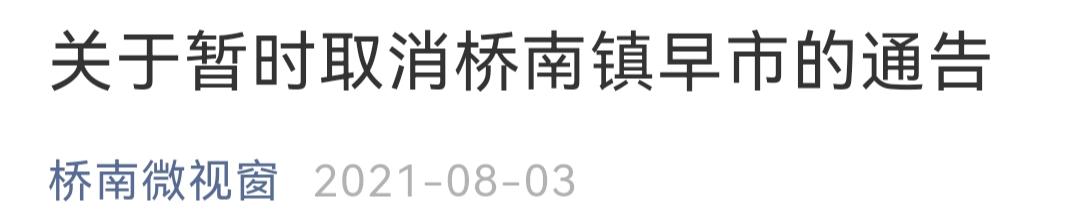 恢复测温、暂停培训、急寻密接、临时关闭……陕西多地防控升级