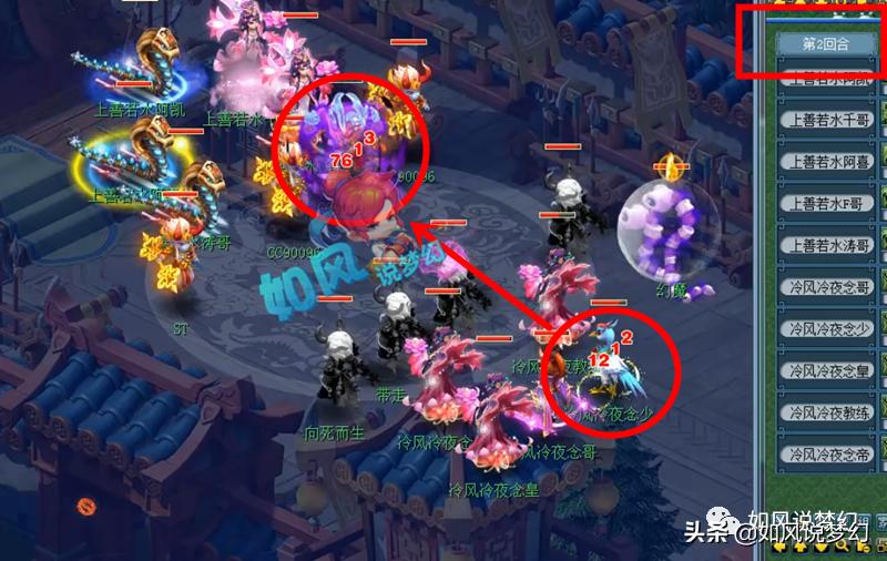 梦幻西游各期服战冠军,梦幻西游服战冠军纪录2023