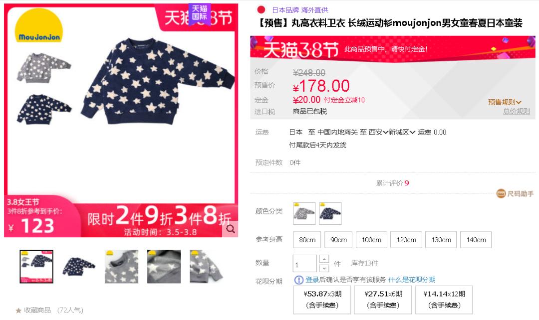 日本值得买的童装,私藏外国宝藏小众童装