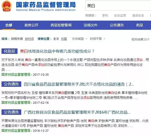 美白丸真的能改善皮肤吗,美白丸真的能美白效果图