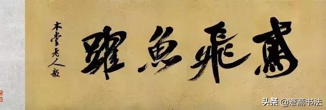 愙斋书法释文,愙斋书法介绍