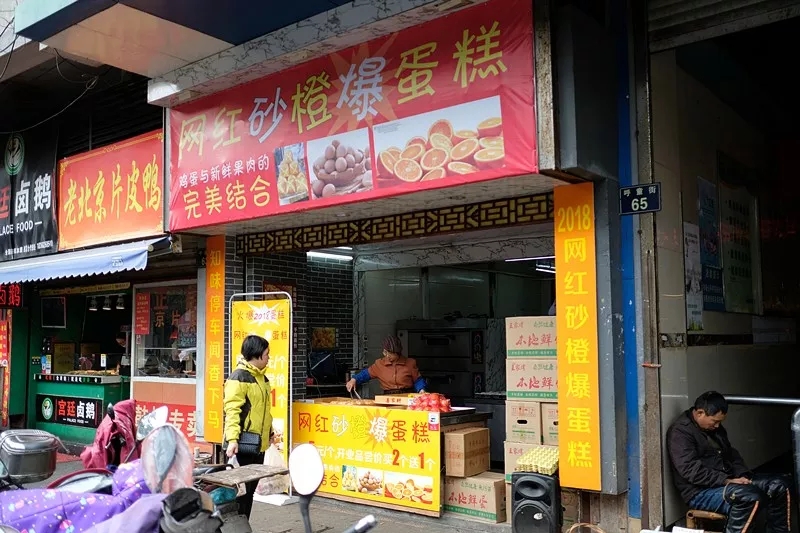 两百年呼童街，一百米烟火路，尝尝这里的美食吧