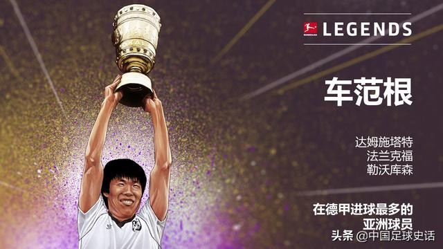 韩国球星孙兴慜身价排名,韩国球星孙兴慜十佳球