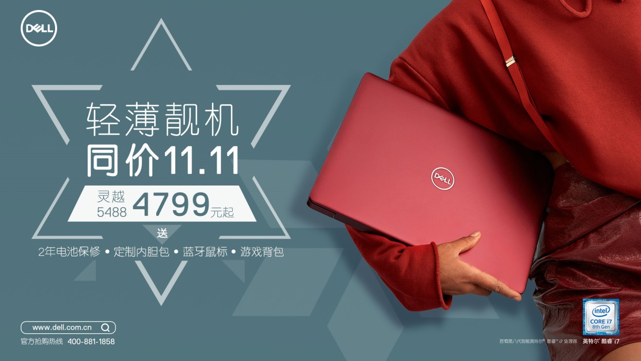 戴尔灵越14pro,戴尔灵越笔记本直降170元