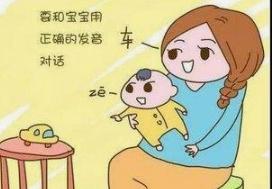 宝宝开口学说话的正确步骤,怎么教宝宝说话口齿清晰