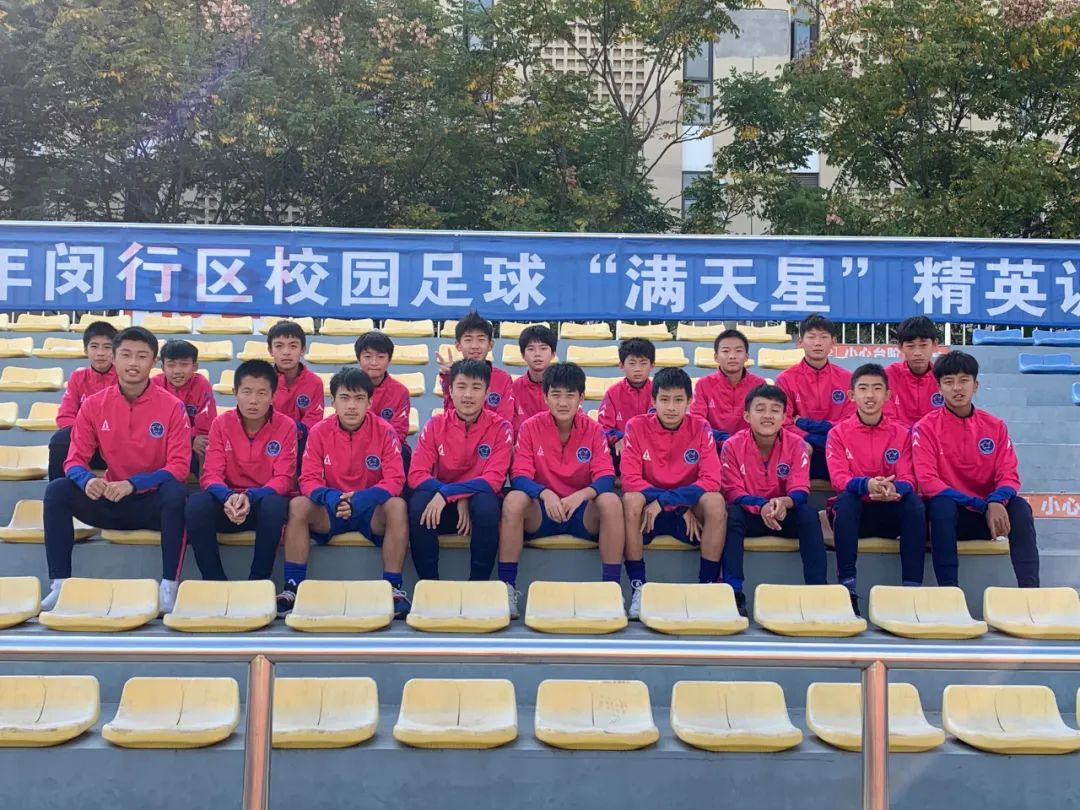 幸运星闵行福建比赛,上海市校园足球联盟联赛幸运星