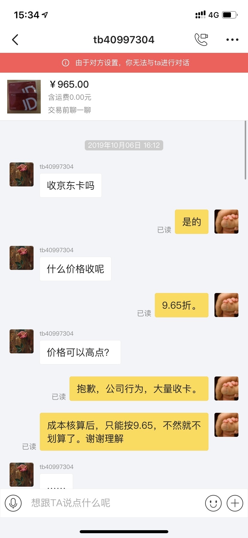 闲鱼网诈骗案例,闲鱼买天猫超市卡被骗了怎么办