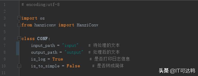 怎样写一个修改字体的python代码,python大小写转换程序代码