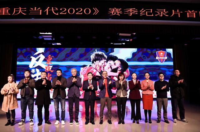 张外龙重庆,重庆当代1-0上海上港