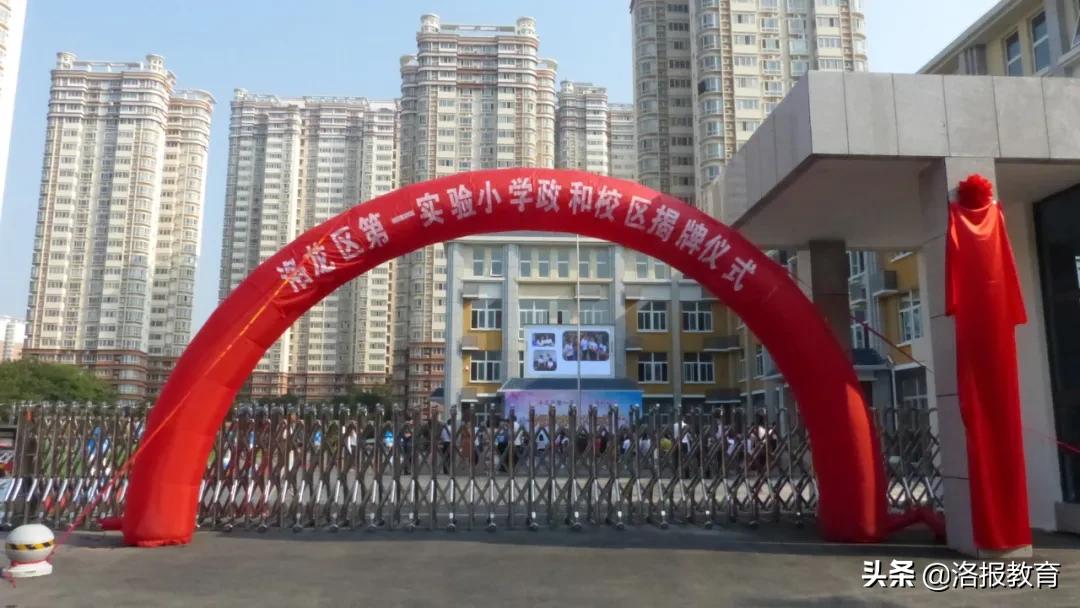 洛阳洛龙区有哪些小学,2019年洛龙区新建小学