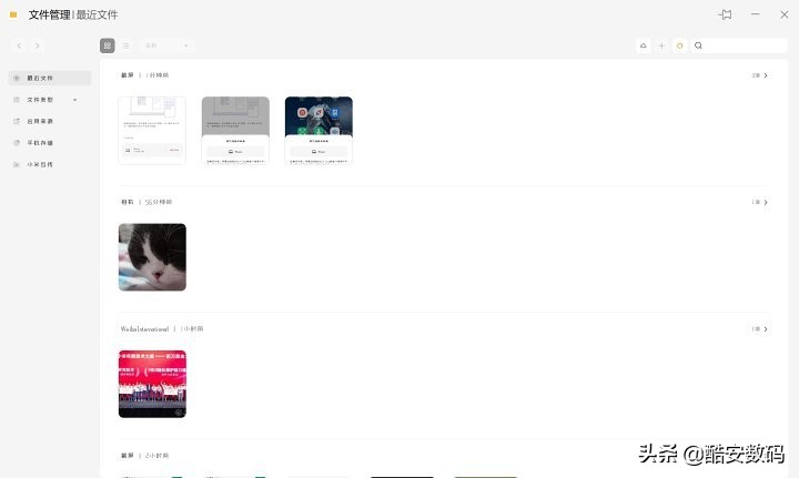 miui与电脑协同,miui十大最佳功能