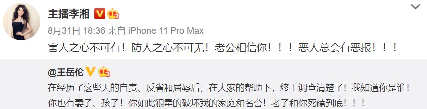 王岳伦李湘几婚,王岳伦李湘的婚姻