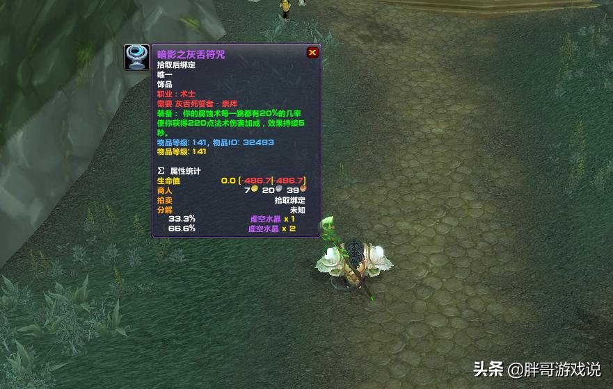 魔兽tbc各职业pvp爆发技能大全,魔兽tbcp3队伍配置