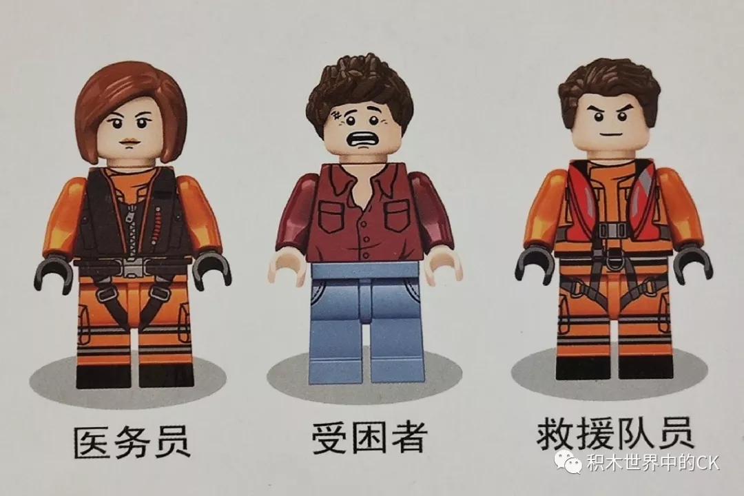 森宝60321救援直升机测评,森宝紧急救援系列