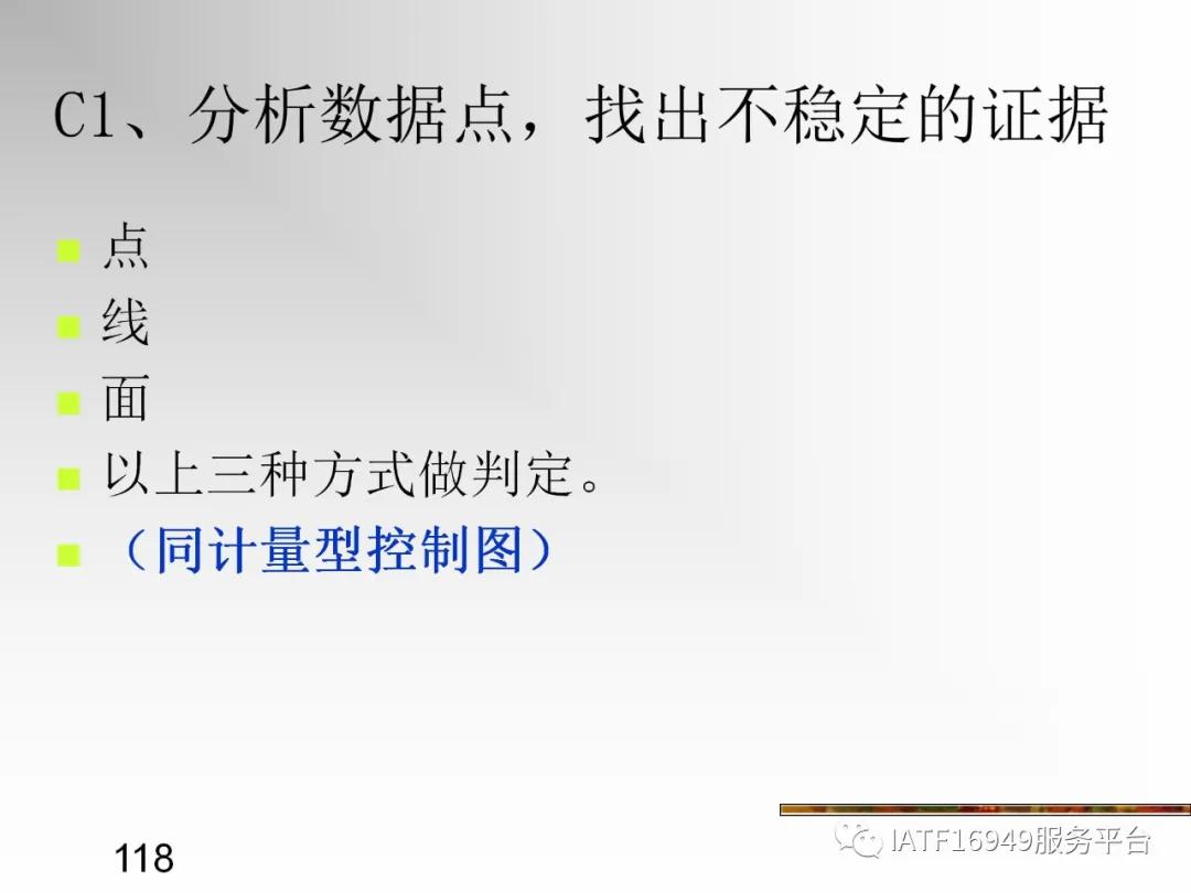 统计控制spc教材,统计过程控制spc是指什么