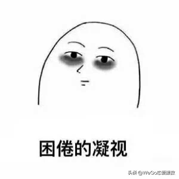 分手复合后对方很冷漠？怎样才能放弃他？