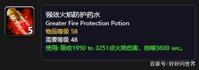 怀旧服元素火焰,魔兽世界怀旧服元素火焰哪掉率高