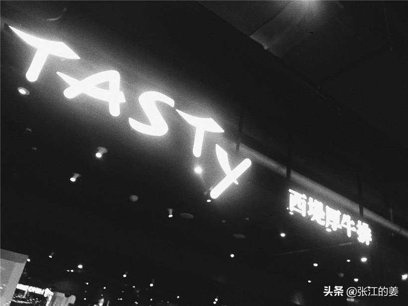 西堤厚牛排,西堤厚牛排推荐