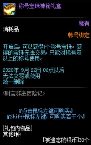 DNF：8.11版本更新送春节宠物和技能宝珠，史诗神话爆率增加