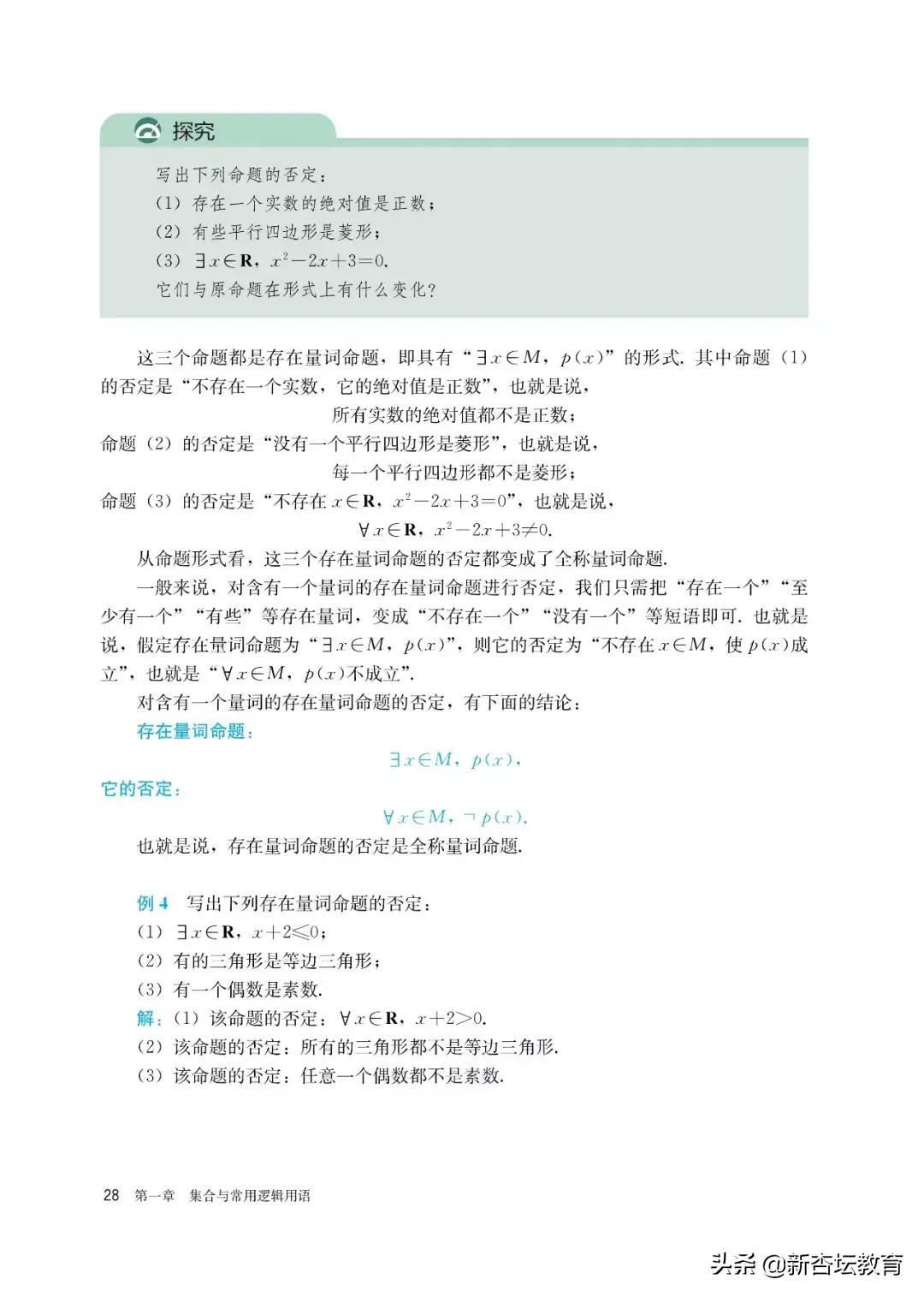 新高一暑假预习课,新高一暑假预习教辅