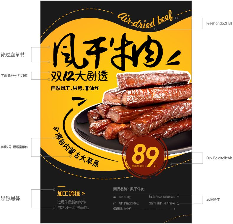 要怎么设计双12的全屏海报,双11特惠海报怎么制作