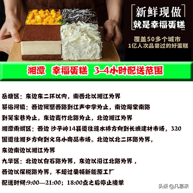 湘潭哪家蛋糕店比较好,湘潭哪个蛋糕店的小蛋糕好吃