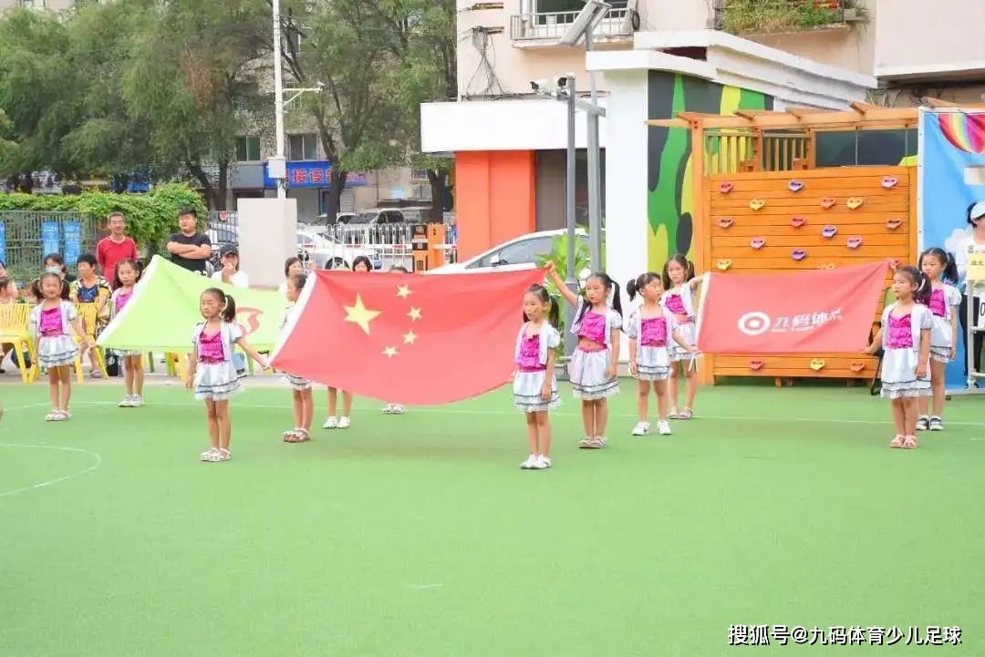 九码体育少儿足球携手沈艺园开展幼儿足球课程收获成效
