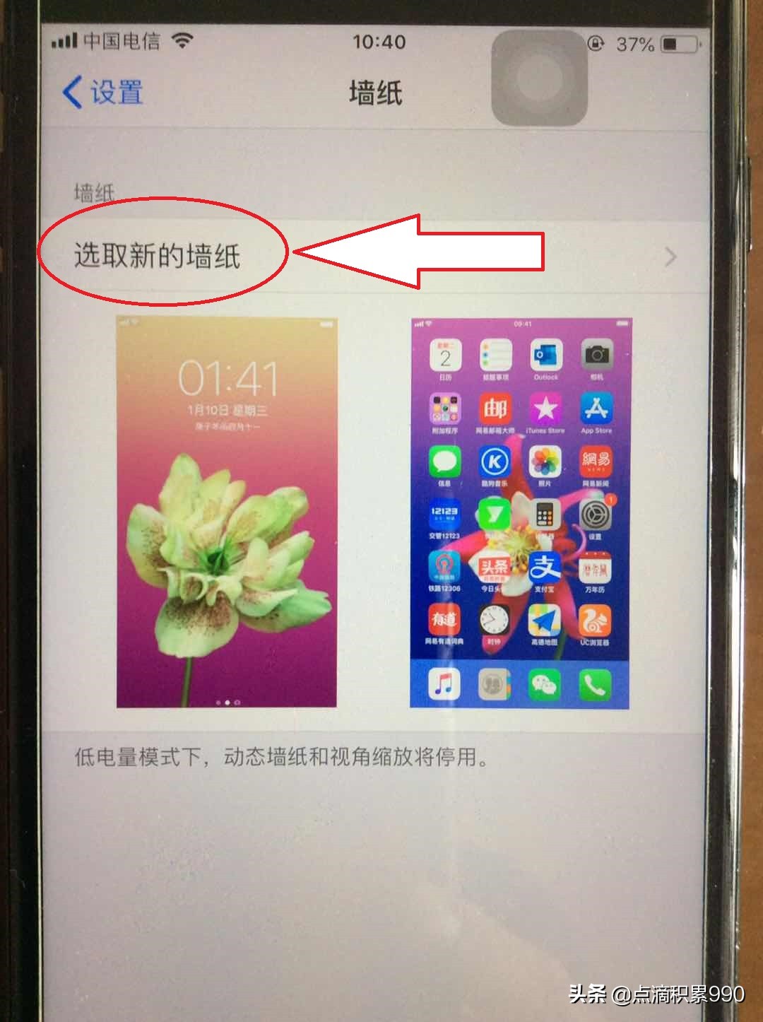 屏幕壁纸怎么设置,怎样设置墙纸和保护屏不一样