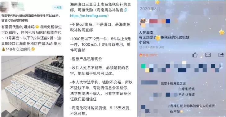 海南免税代购赚多少,代购海南免税产品是真的吗