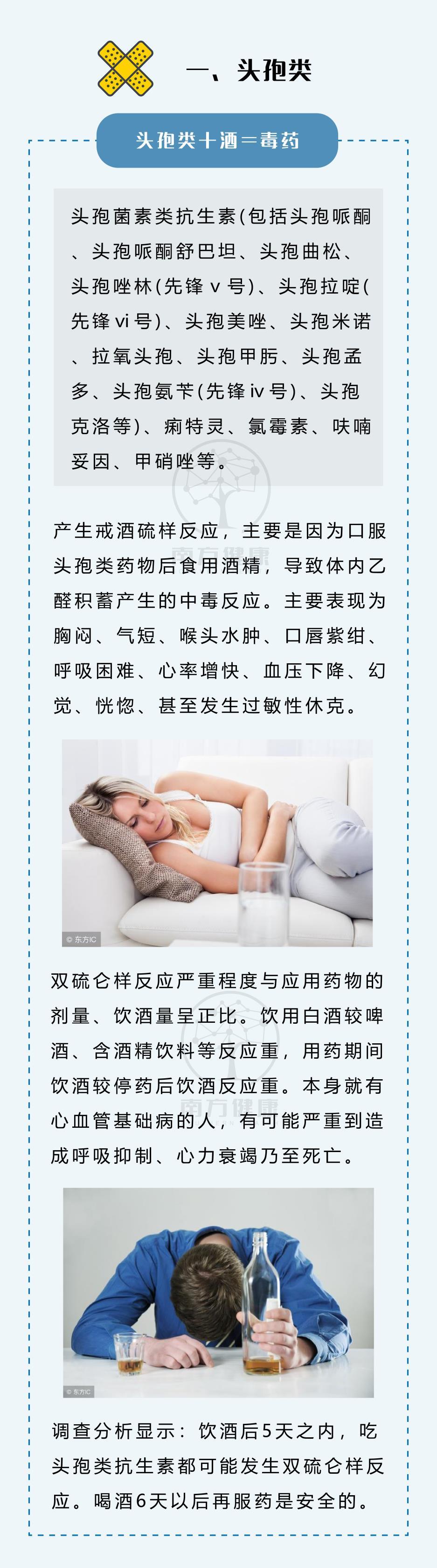 喝酒后吃药死亡有哪些药,喝酒后吃药死亡有哪些案例