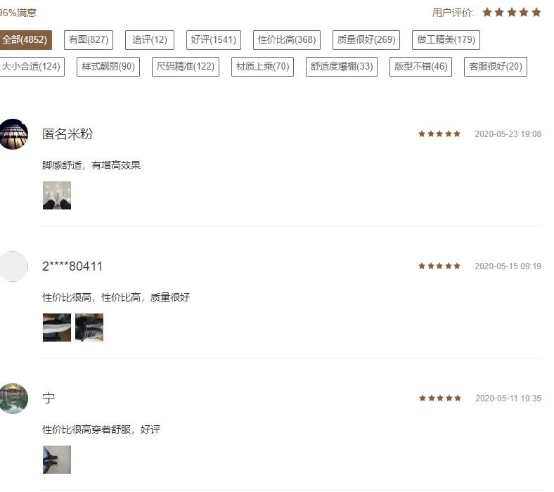 小米有品m值,小米鞋子开箱