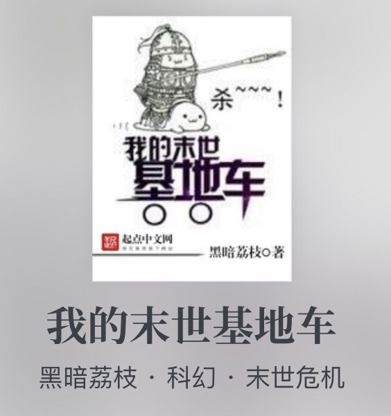 领主类系统流小说推荐,领主贵族类小说推荐