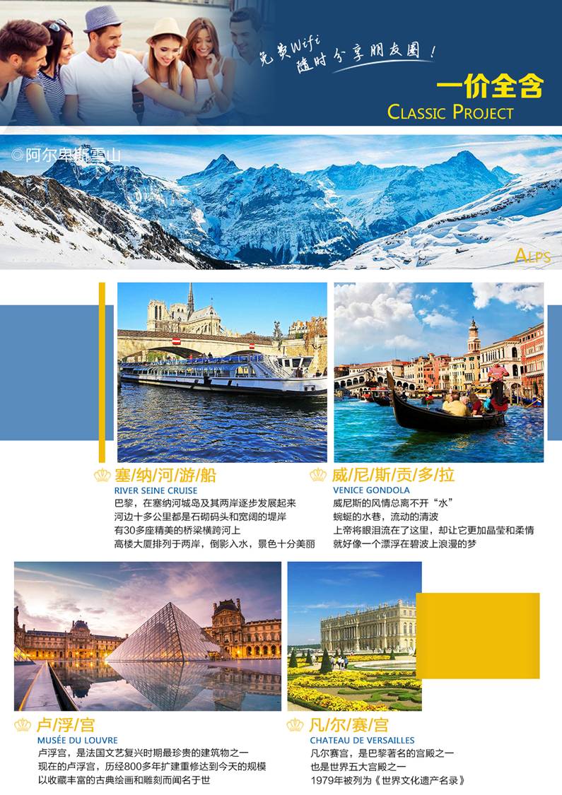法国意大利瑞士三国十日游,法意瑞三国11日游