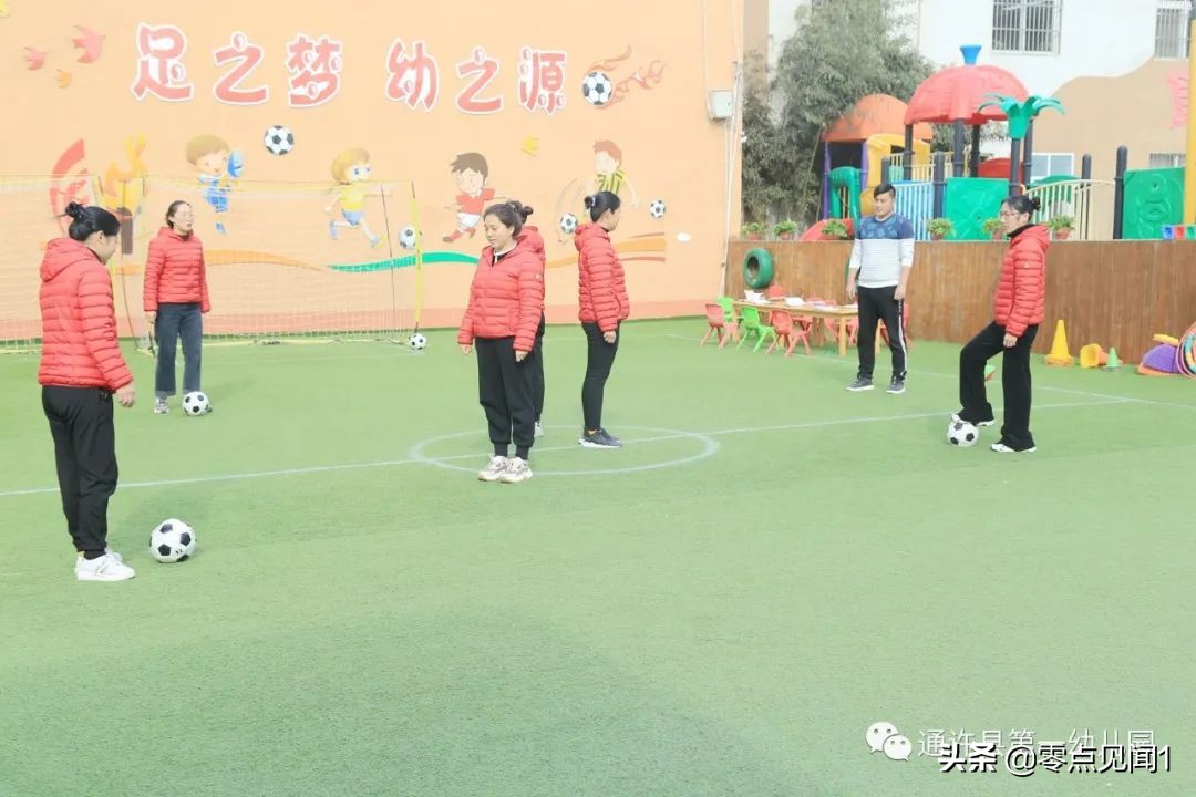 幼儿园传承教育点亮童年每一刻,幼儿园足球游戏教研