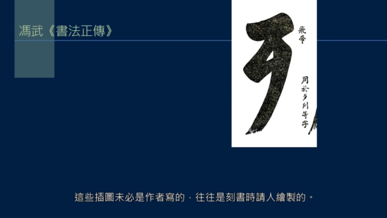 黄简讲书法笔势篇3,黄简讲九十九种笔势的写法示范