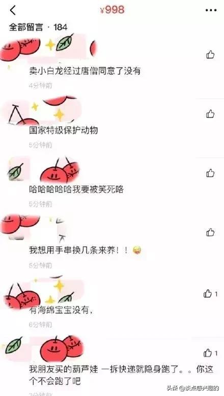 闲鱼上的神兽多少钱一只,闲鱼上的神兽卖家