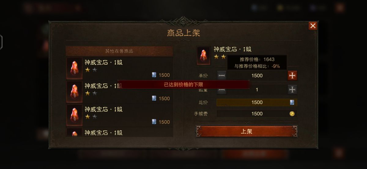 暗黑破坏神如何交易宝石,暗黑破坏神不朽宝石低价