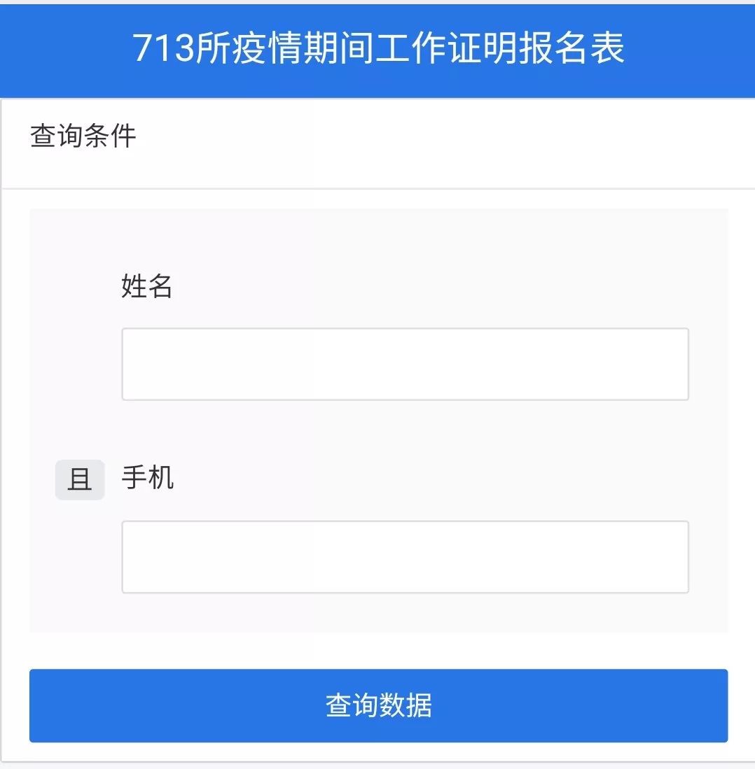 教你如何分分钟搞定千份《复工证明》