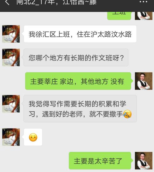 武汉丁丁老师作文,丁丁老师作文