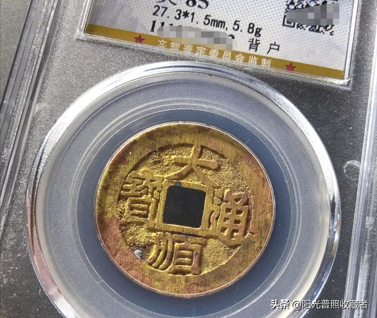 最新明朝钱币价格一览表,明代古钱价格上涨