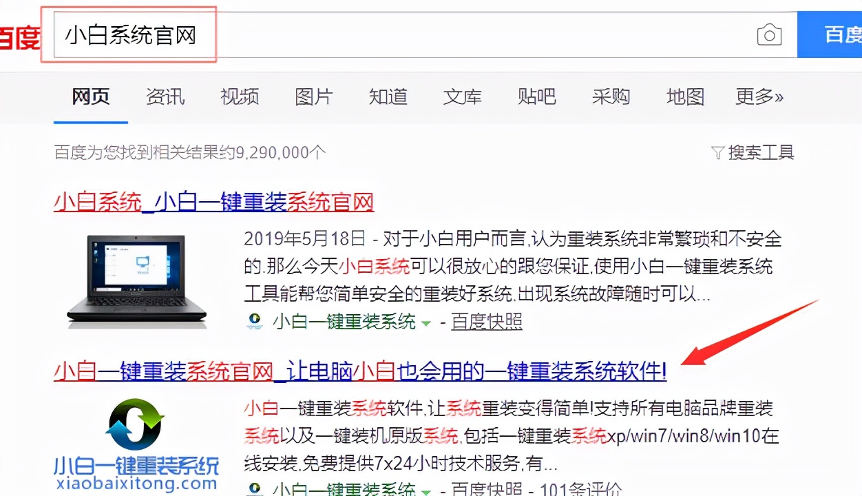 小白一键装机全自动是如何制作的,小白一键装机系统怎么装